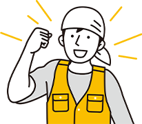 ここがポイント！